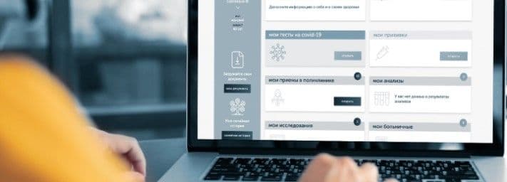 Медицинские информационные системы (МИС)